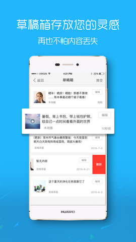 平湖在线 5.4.1.8 安卓版 1