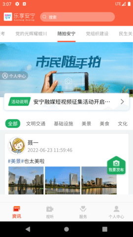 乐享安宁 2.0.1 安卓版 3
