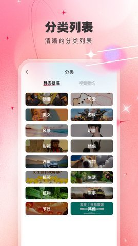 芯虹免费主题壁纸App 1.0.0 安卓版 1
