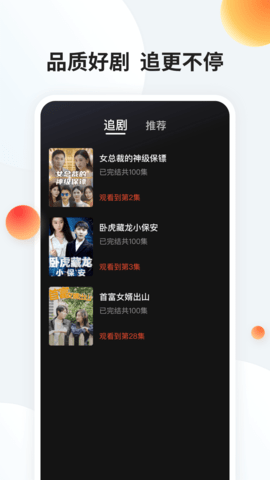 蜻蜓小剧场 1.0.0 安卓版 1