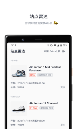 探火 2.3.9 安卓版 3