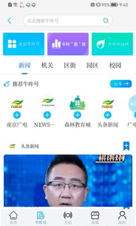 牛咔视频 10.0.6 安卓版 1