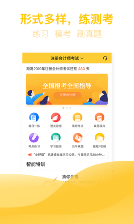 亿题库 2.9.1 安卓版 1