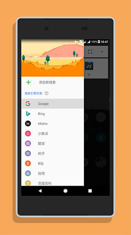 搜索LiteApp 56.2 安卓版 2