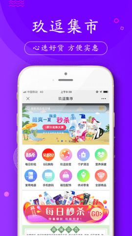 玖逗集市 19.0.1 安卓版 1
