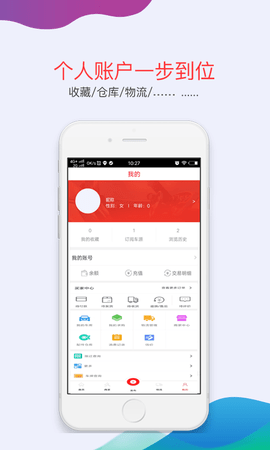 汽配商 4.0.5 安卓版 3