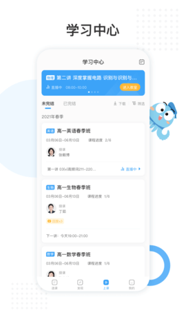 盐课堂 5.5.8 安卓版 1