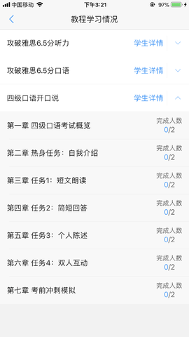 U校园教师 3.0.1.3 安卓版 3