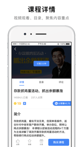 卓越微课 5.0.0 安卓版 2