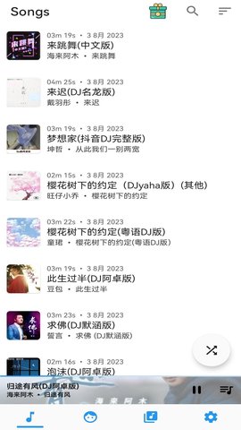 音乐播放器 1.0.8 安卓版 4