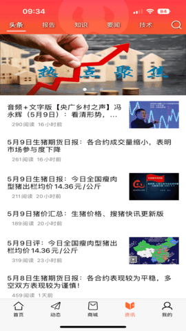金猪 1.3.14 安卓版 4