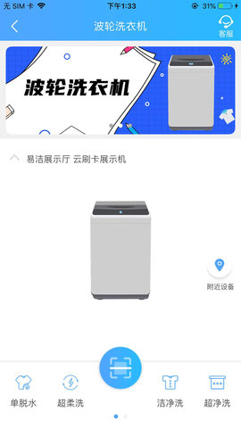依然洁 4.3.4 安卓版 3
