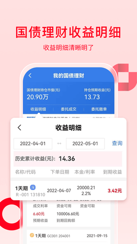 万和e阳指 3.0.35 安卓版 2