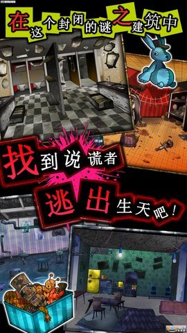 谎言游戏中文版 1.04 安卓版 2