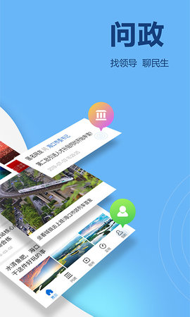 南海网 7.0.8 安卓版 1
