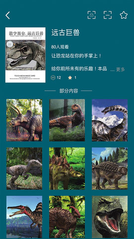 数字昆仑 1.6.9.1 安卓版 3
