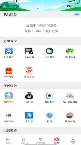 新永靖 3.3.4 安卓版 3