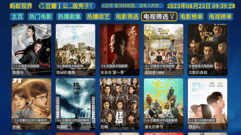 蚂蚁影视全彩七夕版 5.0.9 安卓版 3