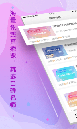云师教育 10.12.4 安卓版 2