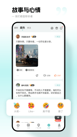 文案狗 4.0.8 安卓版 3
