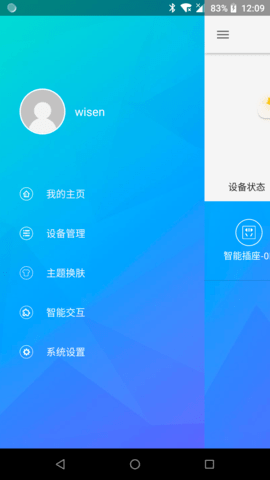 丛云 1.9.1 安卓版 1
