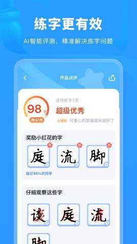 六六写字 3.3.9 安卓版 1