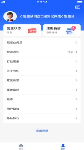 盛大商户端 4.8.2 安卓版 2