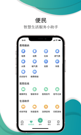 乡村在线 2.3.2 安卓版 2