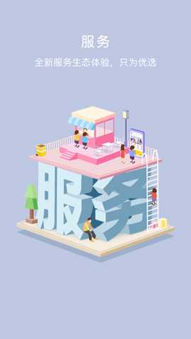 创客星 3.6.4 安卓版 1