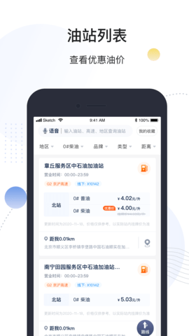 万金油司机端 5.7.9 安卓版 3