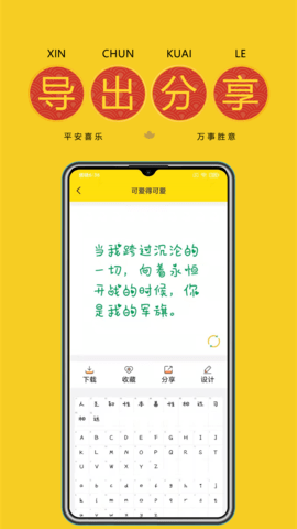 免费字体 9.3.0 安卓版 1