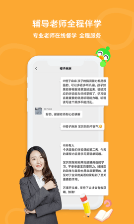 口语训练营 6.0.5 安卓版 3