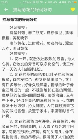 高考满分作文 1.9.14 安卓版 3