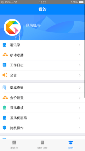 金店无忧 10.6 安卓版 2