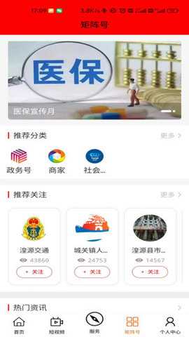 大美湟源 3.2.6 安卓版 3