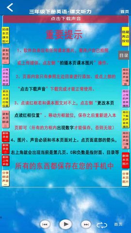 三年级英语下册 5.0.51 安卓版 1
