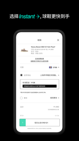 GOAT 2.4.0 安卓版 4