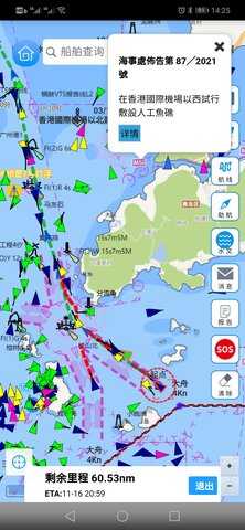 启航者 2.6.2 安卓版 3