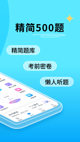 电工证宝典 4.3.1 安卓版 2