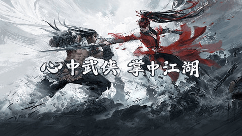 永劫无间云 3.86.0 正版 1