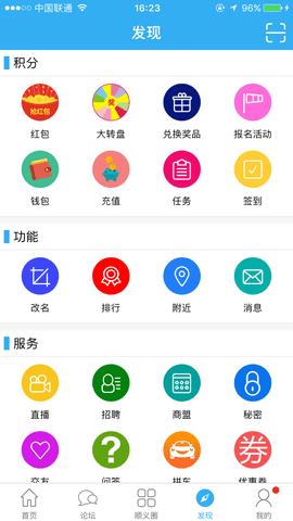 顺义在线 1.2.8xm 安卓版 4