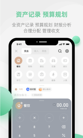 探记 3.3.25 安卓版 1