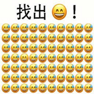 别想鱼目混珠