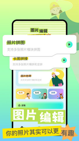 指尖魔力秀 1.1 安卓版 3