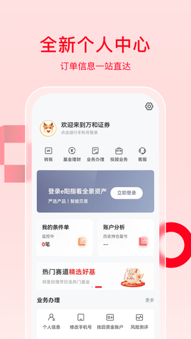 万和e阳指 3.0.35 安卓版 3
