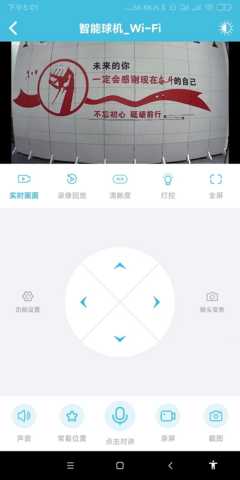 守卫 3.6.1219 安卓版 1