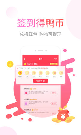 省鸭 2.9.1 安卓版 2