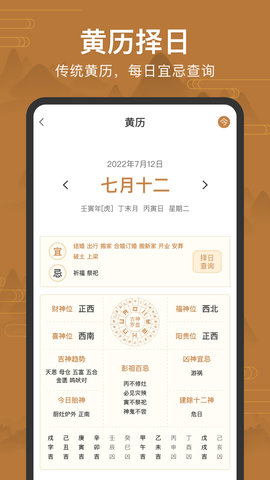 手机罗盘 4.1 官方版 3