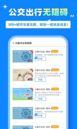 蓝小宝 2.0.5 安卓版 1