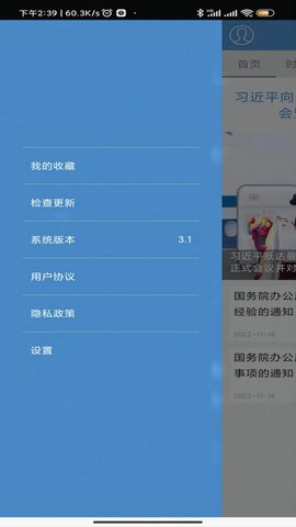 财政部 3.4 安卓版 1